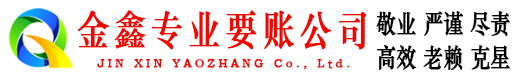 大丰要账公司